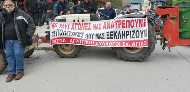 Κινητοποίηση ετοιμάζουν οι αγρότες της Αγιάς